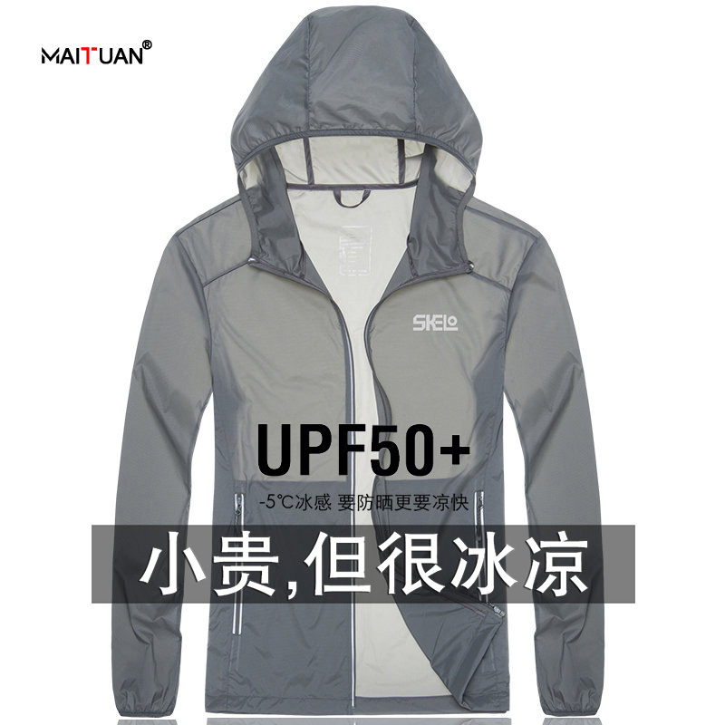 夏季冰丝防晒衣男士薄款外套透气防紫外线钓鱼防晒服男款皮肤衣女