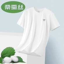 男款 高端桑蚕丝短袖 T恤男士 2024新款 冰丝休闲运动白色体恤衫 夏季