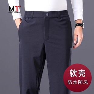 软壳休闲冲锋裤子男士秋冬季加绒加厚男裤抗皱不粘毛直筒长裤男款