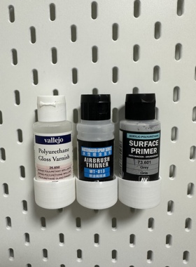 宜家SKADIS 斯考迪斯 宜家洞洞板配件 AV漆（对应60ml瓶子）支架