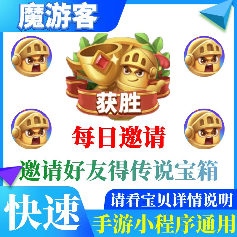 随机冲突土豆英雄每日邀请好友传说英雄宝箱钻石礼包兑换码 秒发