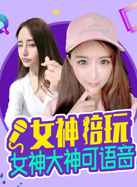 王者荣耀和平精英地铁逃生游戏陪玩陪打代练lolm英雄联盟排位上分