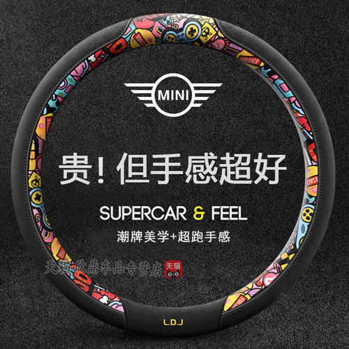 mini方向盘套宝马翻毛皮