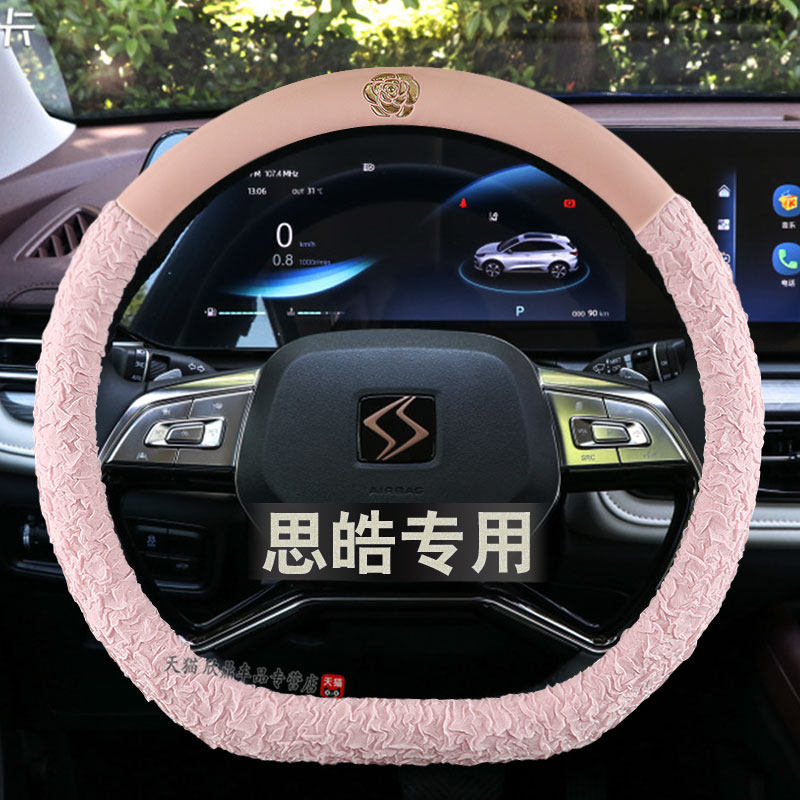 思皓e10x方向盘套卡通山茶花大众思皓花仙子四季可爱女士专用把套