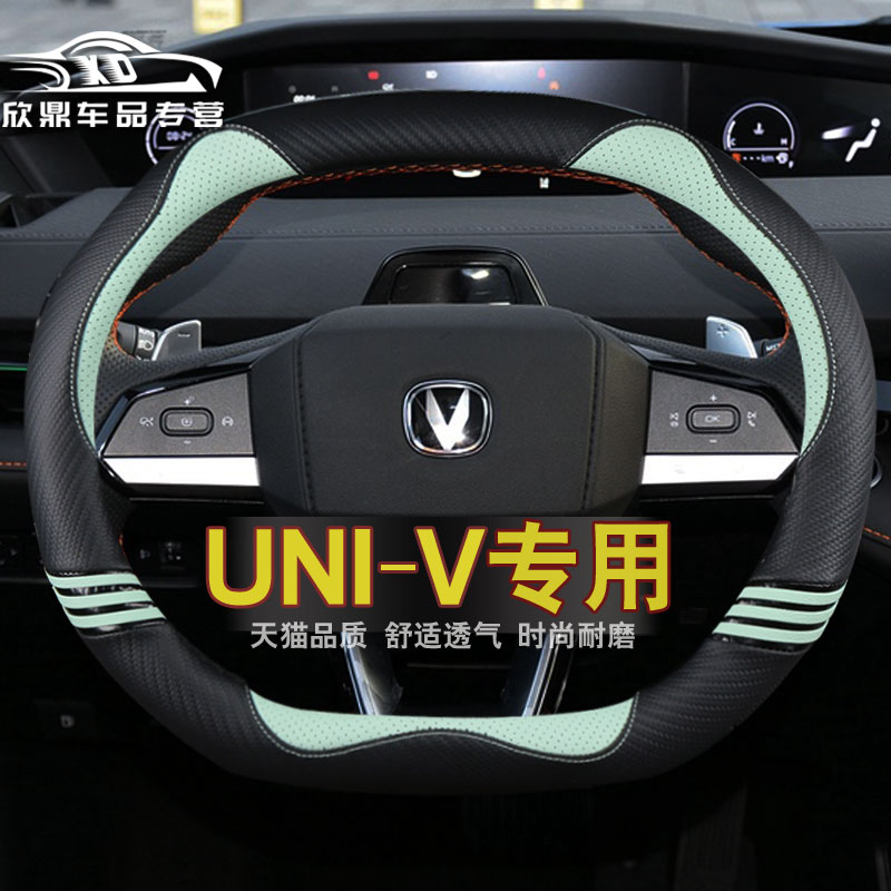 专用于长安univ方向盘套卡通