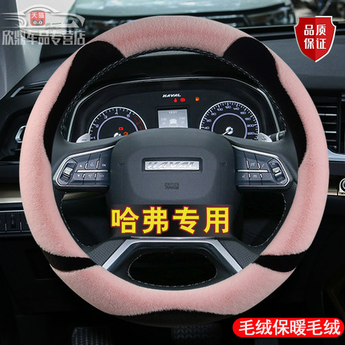 冬季保暖毛绒 不掉毛 不褪色