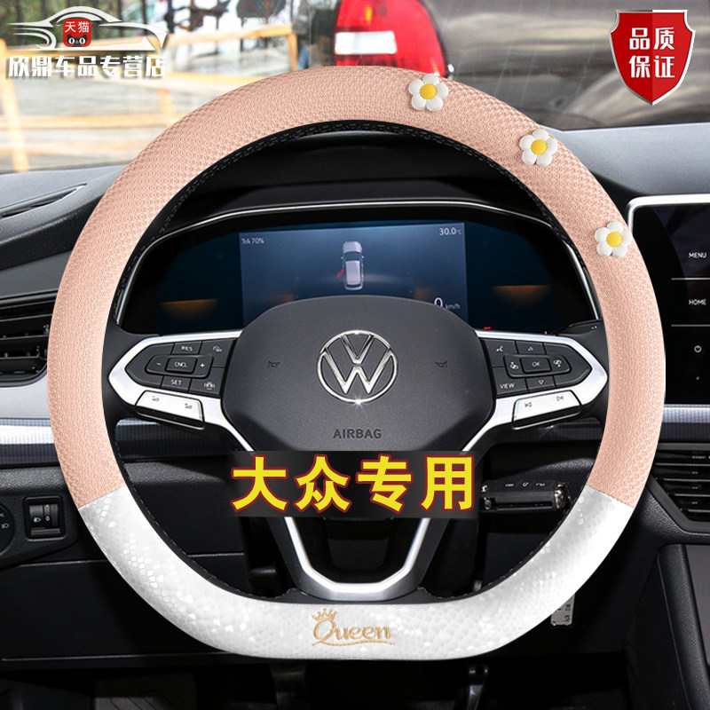 2025款大众方向盘套id3朗逸polo速腾迈腾id4凌渡女四季通用皮把套