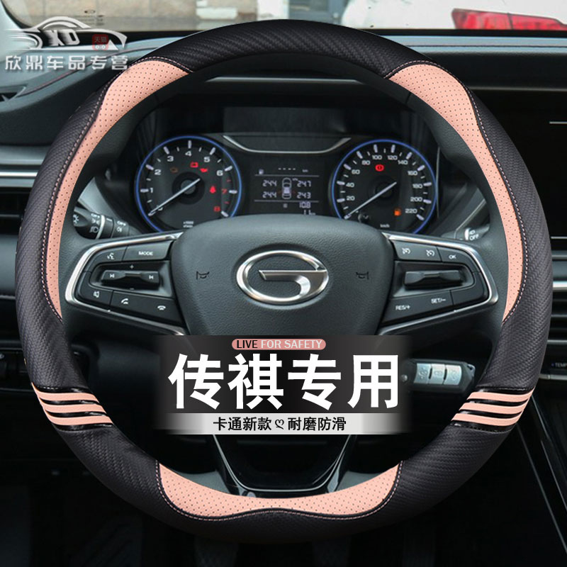 方向盘把套可爱四季通用