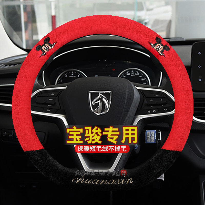 宝骏730专用汽车把套宝骏 510/560/310/360/e100冬季毛绒方向盘套