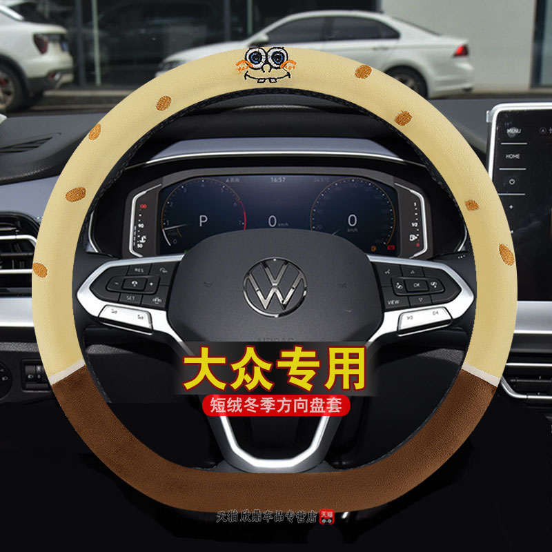 大众速腾途观L探岳迈腾polo朗逸plus宝来id4高尔夫7方向盘套冬季