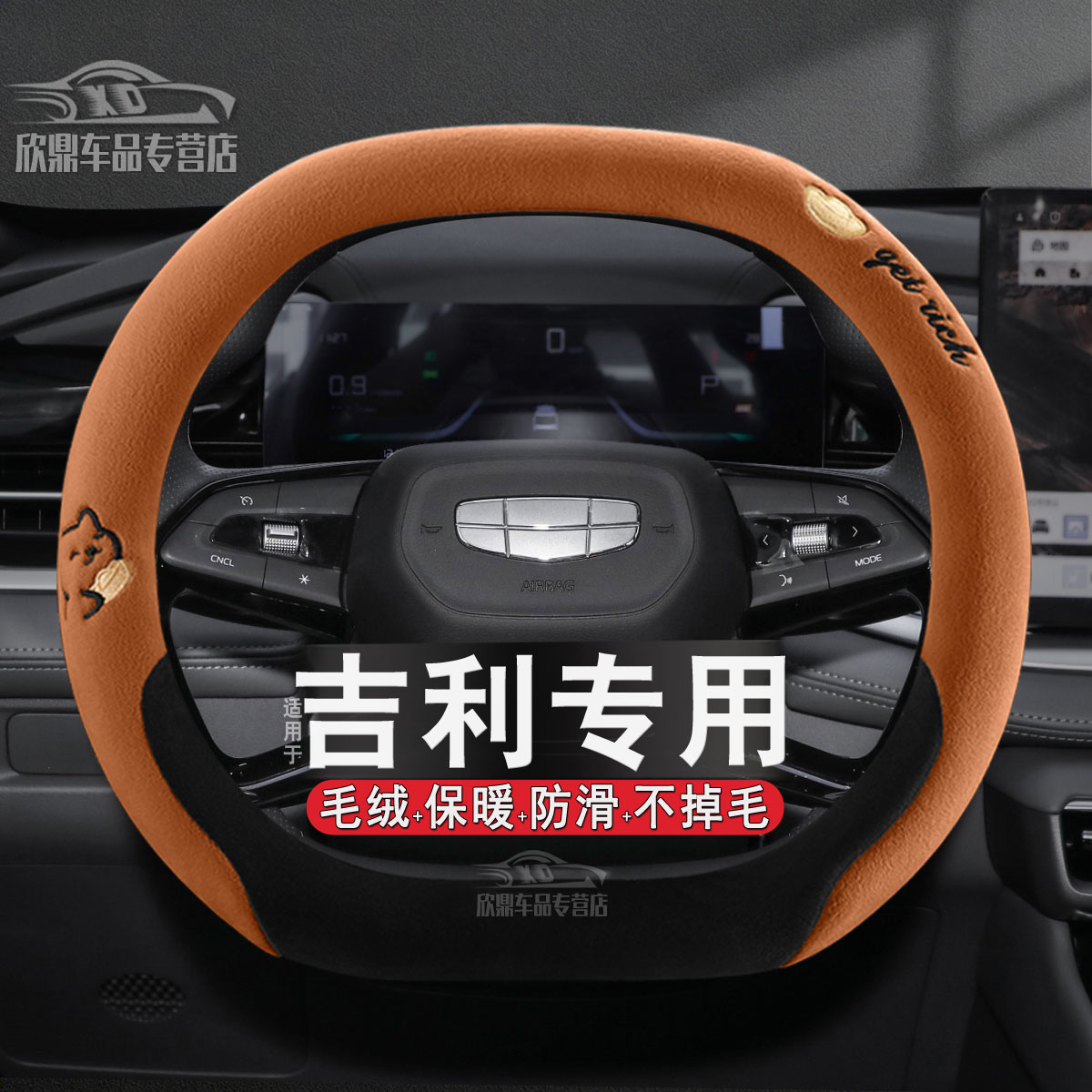专用吉利方向盘套新博越帝豪缤越星瑞星越LICON豪越L冬季毛绒把套