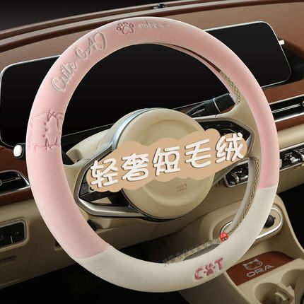 2025新款汽车方向盘套卡通冬季短毛绒可爱卡通保护套方向盘把套女