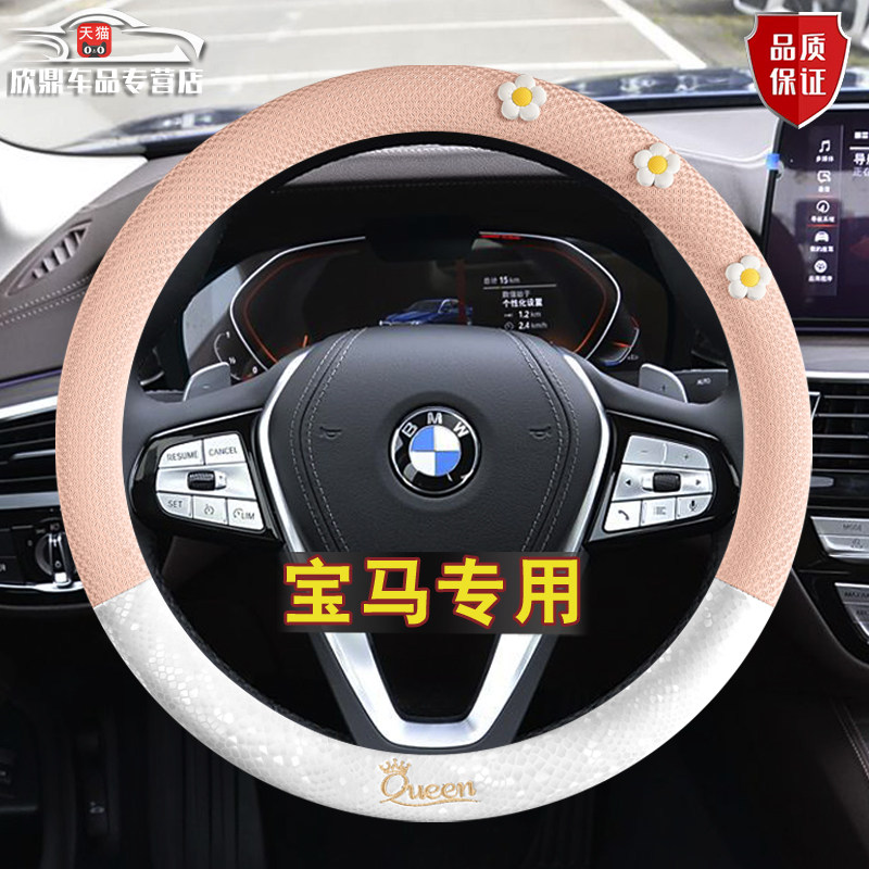 适用宝马方向盘套方向盘保护套1系3系5系520/525/320li/i3超薄