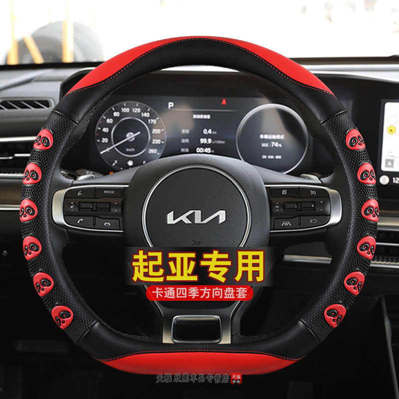 起亚k2方向盘套专用四季款起亚k3 k4 kx5 kx3奕跑kx1智跑狮铂拓界