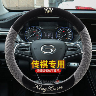 广汽传祺传奇GS4plus/GS3/GS8/M8/M6pro影豹影酷方向盘套冬季毛绒