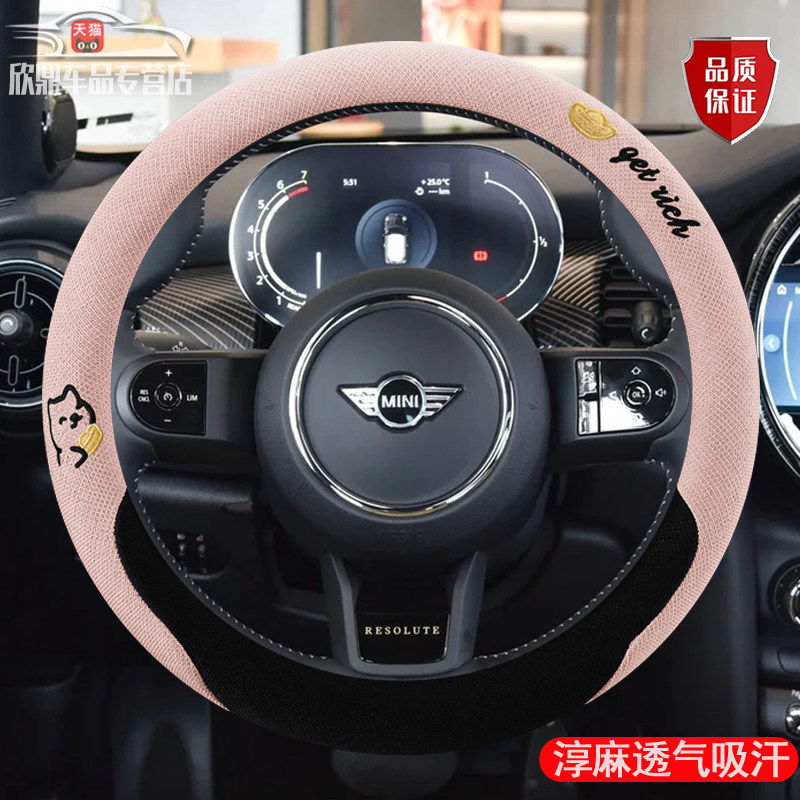宝马MINI迷你方向盘套cooper countrymanclubmanF60F45卡通车把套