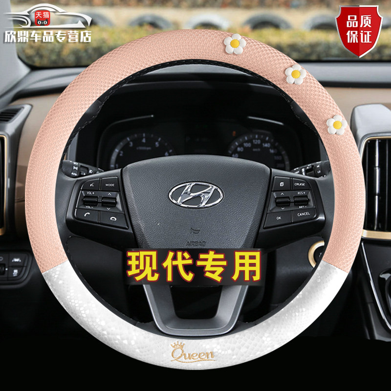 现代方向盘套卡通女七代伊兰特沐飒ix35名图23款瑞纳L菲斯塔把套