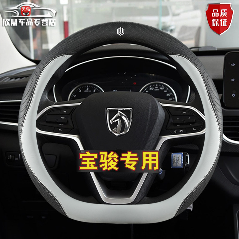 21/22新宝骏方向盘套RS3 510 730 530 630 310W RM-5专用四季把套