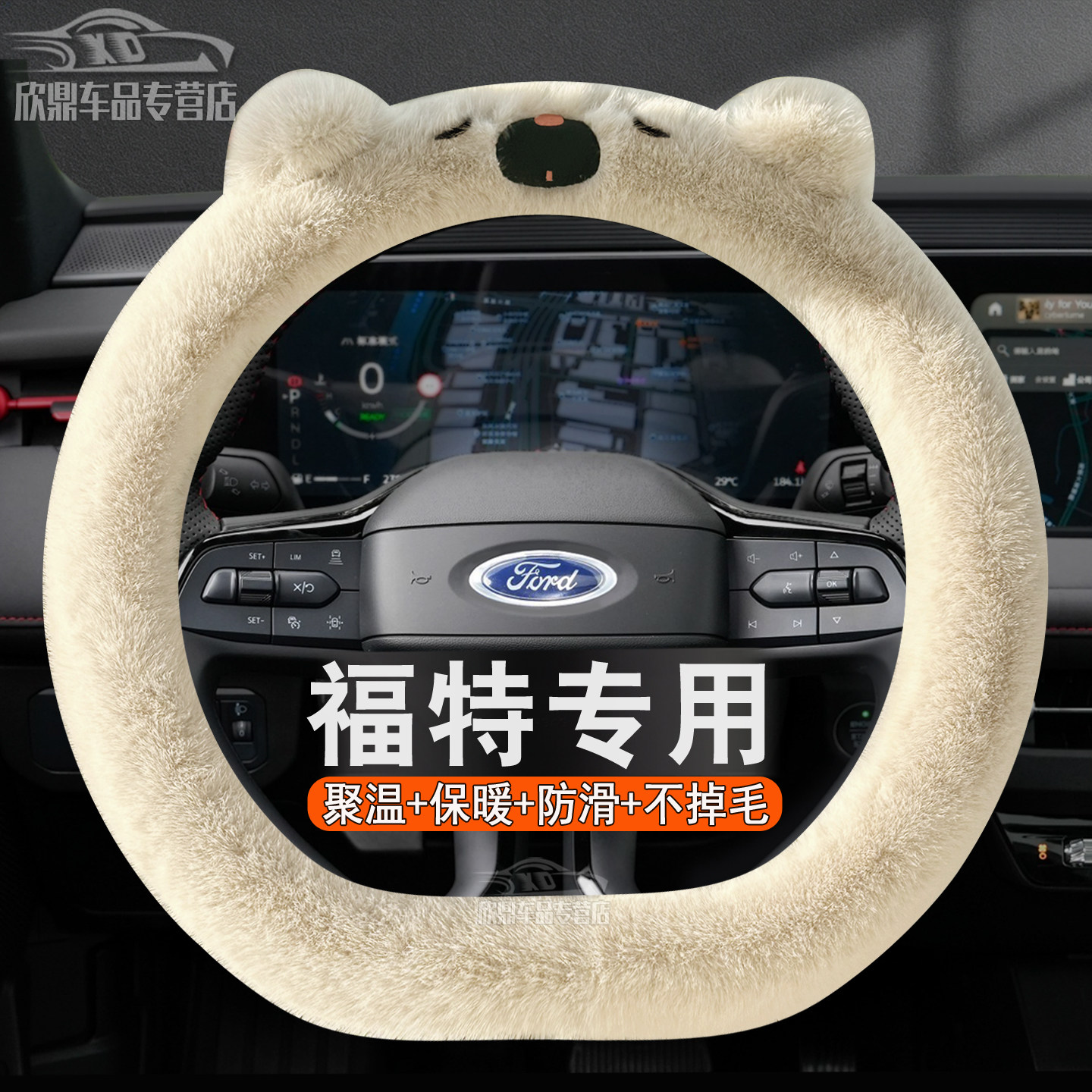 适用福特方向盘套毛绒锐界福睿斯锐际福克斯翼博金牛座翼虎蒙迪欧