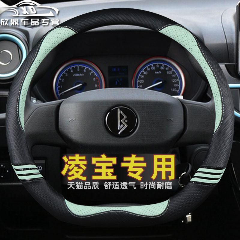 凌宝BOX专用方向盘套卡通