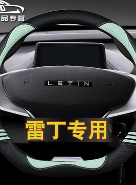 雷丁芒果D50D70D30D80S50 COCO电动汽车方向盘套四季卡通女把套皮