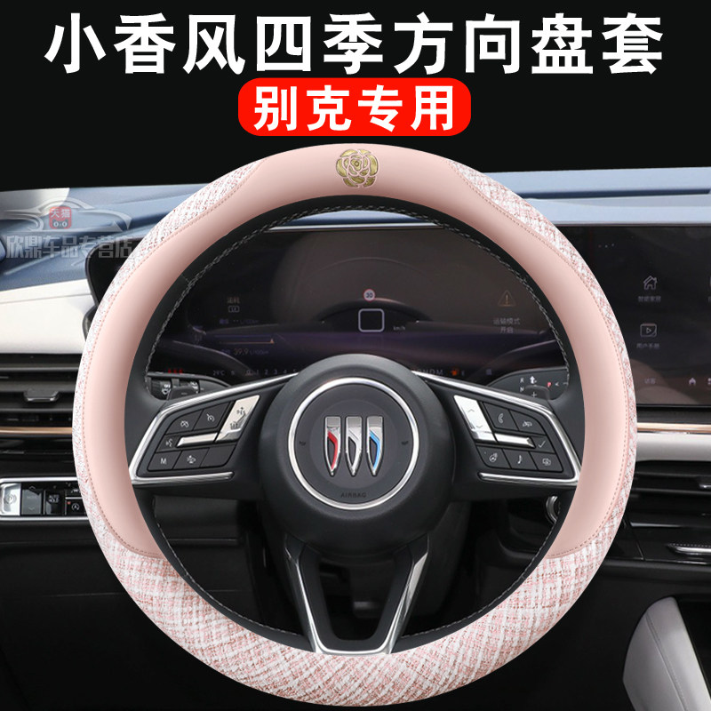 小香风四季透气吸汗方向盘套