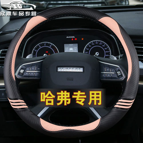 哈弗专用方向盘套时尚卡通防滑
