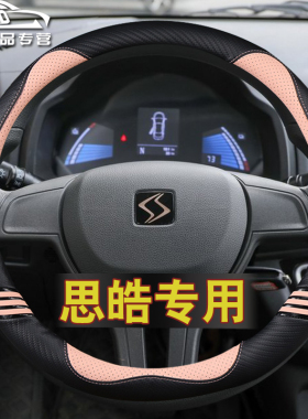 思皓e10x专用方向盘套江淮大众思皓qx a5 x8x7 e20xe40x 卡通把套