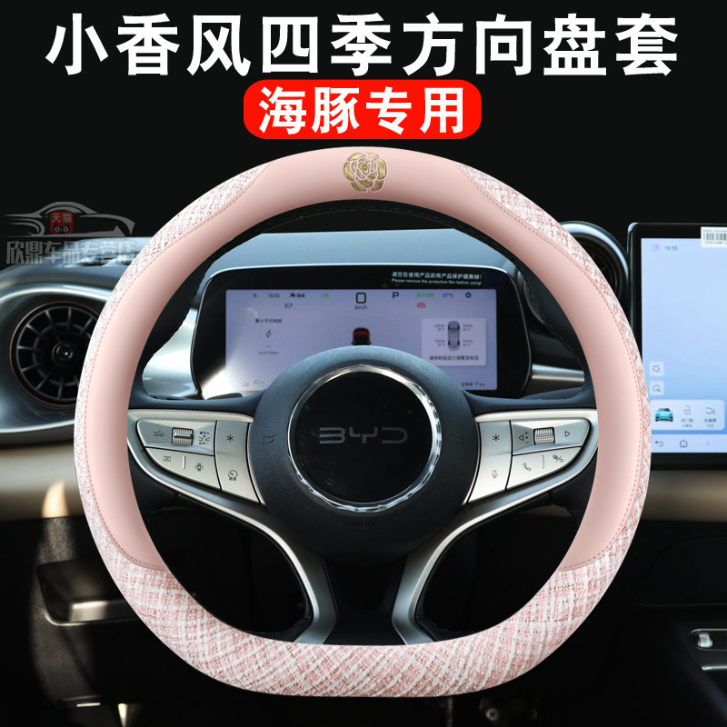 小香风四季透气吸汗方向盘套