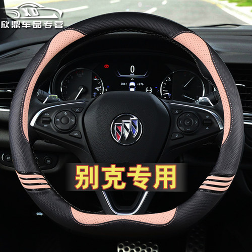 别克方向盘套君越威朗凯拉昂卡通