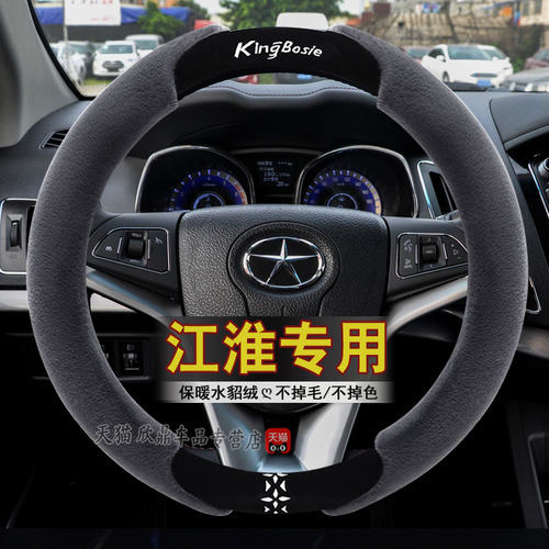 江淮专用方向盘套毛绒冬季
