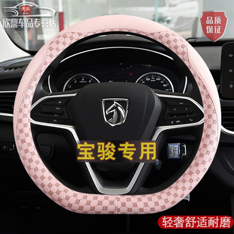宝骏专用卡通四季方向盘套