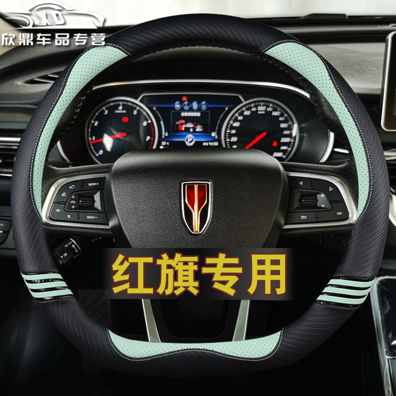 红旗专用方向盘套时尚卡通防滑
