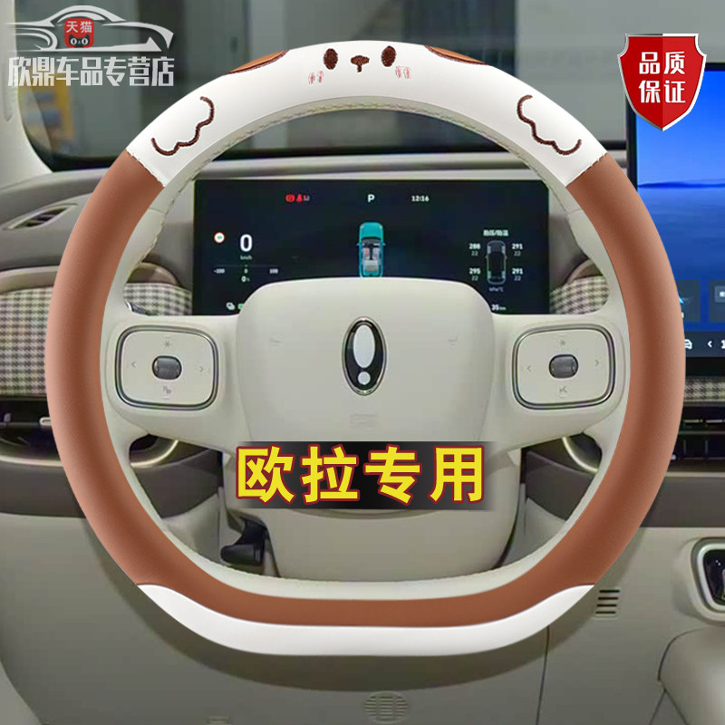 专用于欧拉5方向盘套R1黑猫R2白猫好猫GT卡通可爱女车内饰皮把套