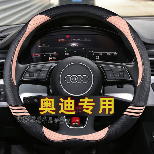 23方向盘套奥迪卡通四季通用