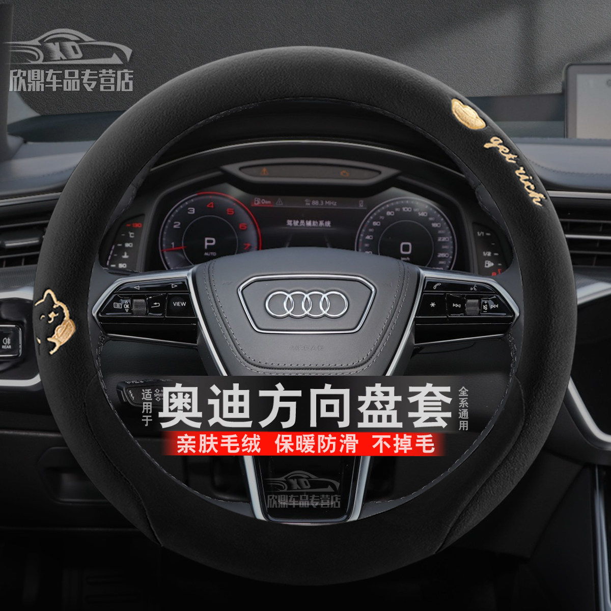 奥迪冬季保暖毛绒方向盘套