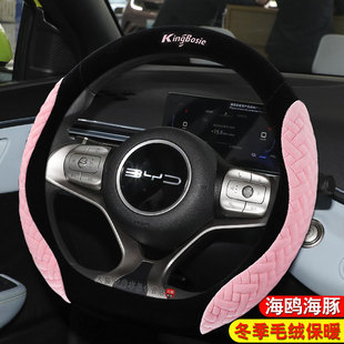 25新款比亚迪海鸥海豚专用方向盘套冬季毛绒保暖元plus车内饰用品