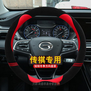 广汽传祺传奇GS4plus/GS3/GS8/M8/M6pro影豹影酷方向盘套冬季毛绒
