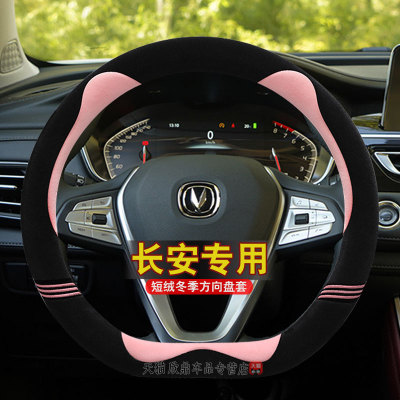 适用长安CS75plus逸动xt CS35 CS55欧尚x5z6unit毛绒方向盘套冬季