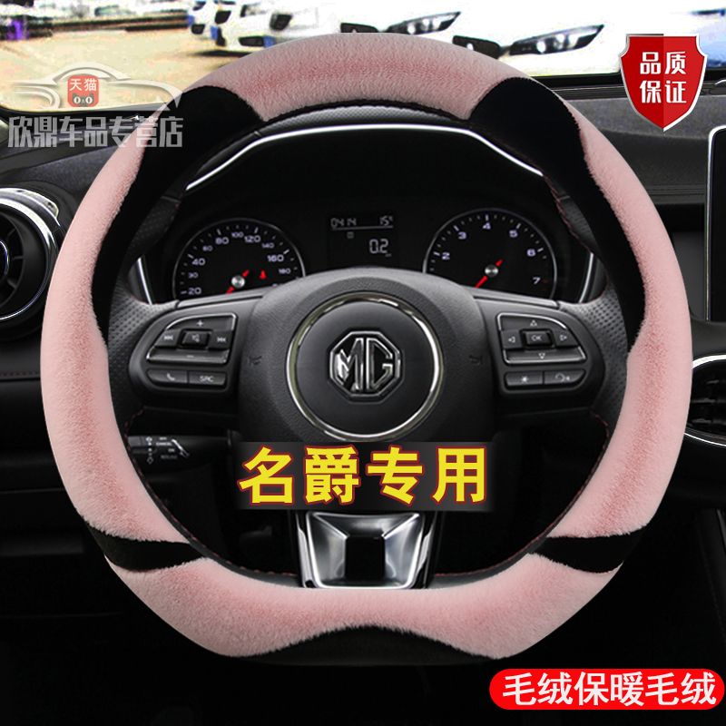 冬季保暖毛绒 不掉毛 不褪色