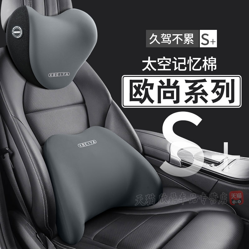 汽车头枕腰靠记忆棉舒适驾乘