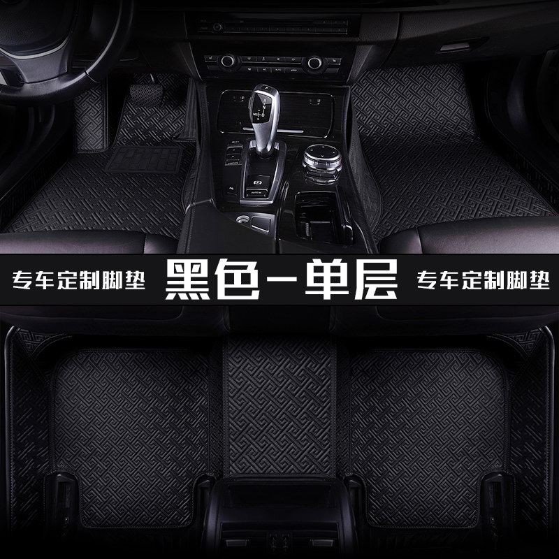 全包围皮革丝圈双层汽车脚垫定制