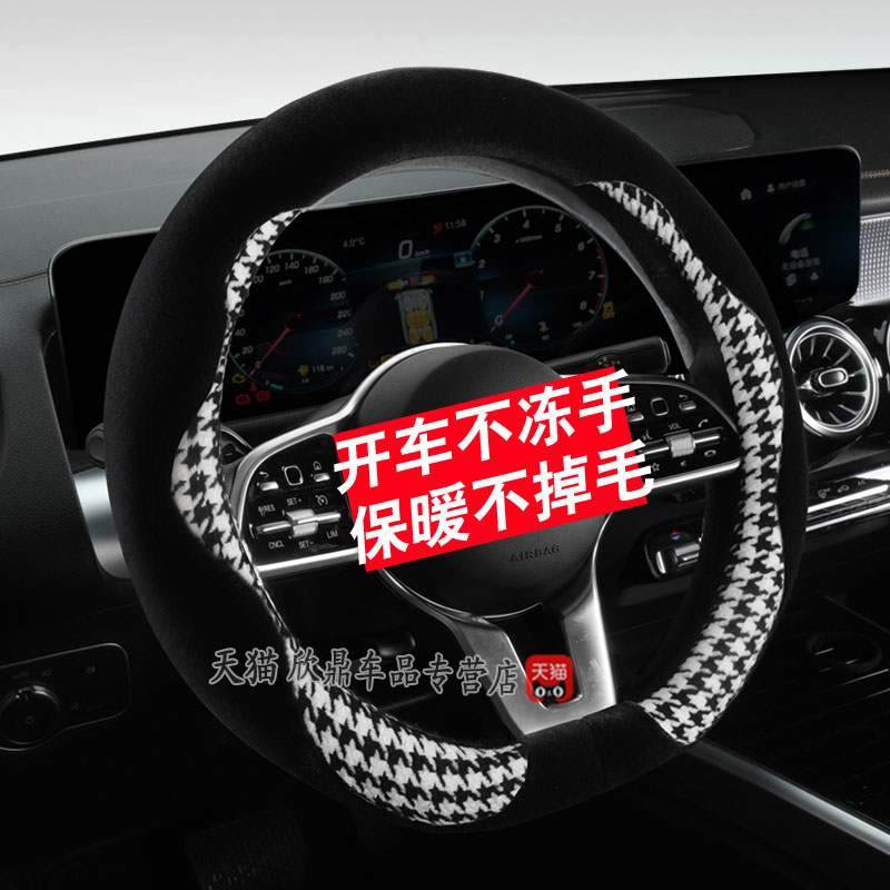 卡通方向盘套毛绒可爱冬季