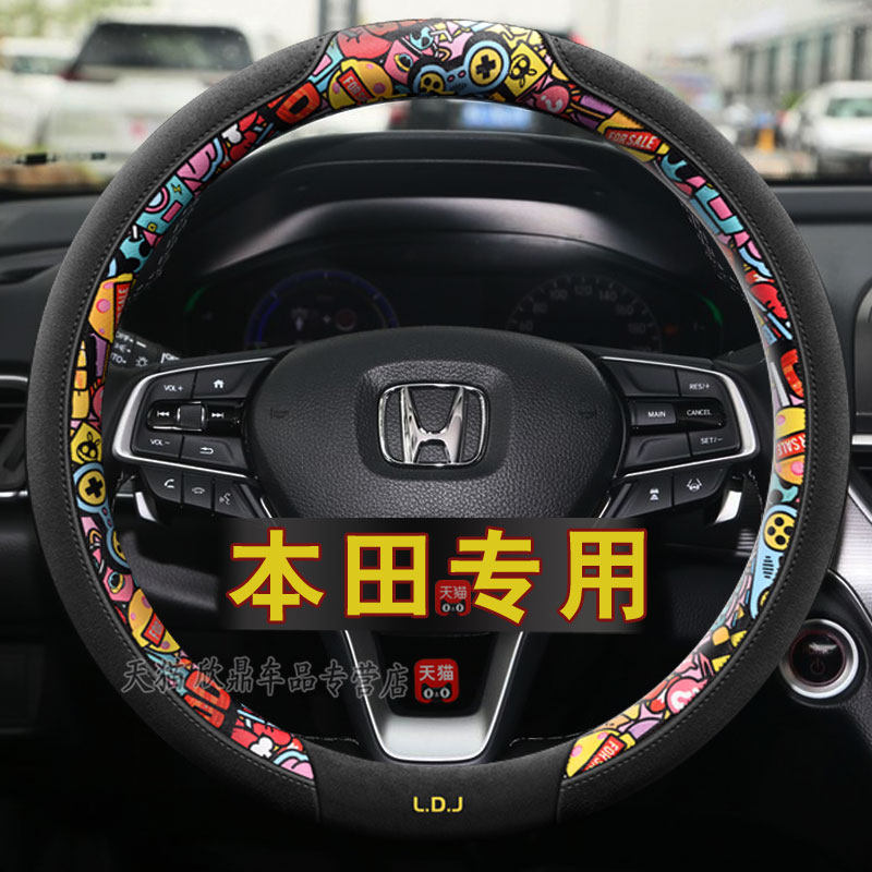 适用方向盘套潮牌卡通