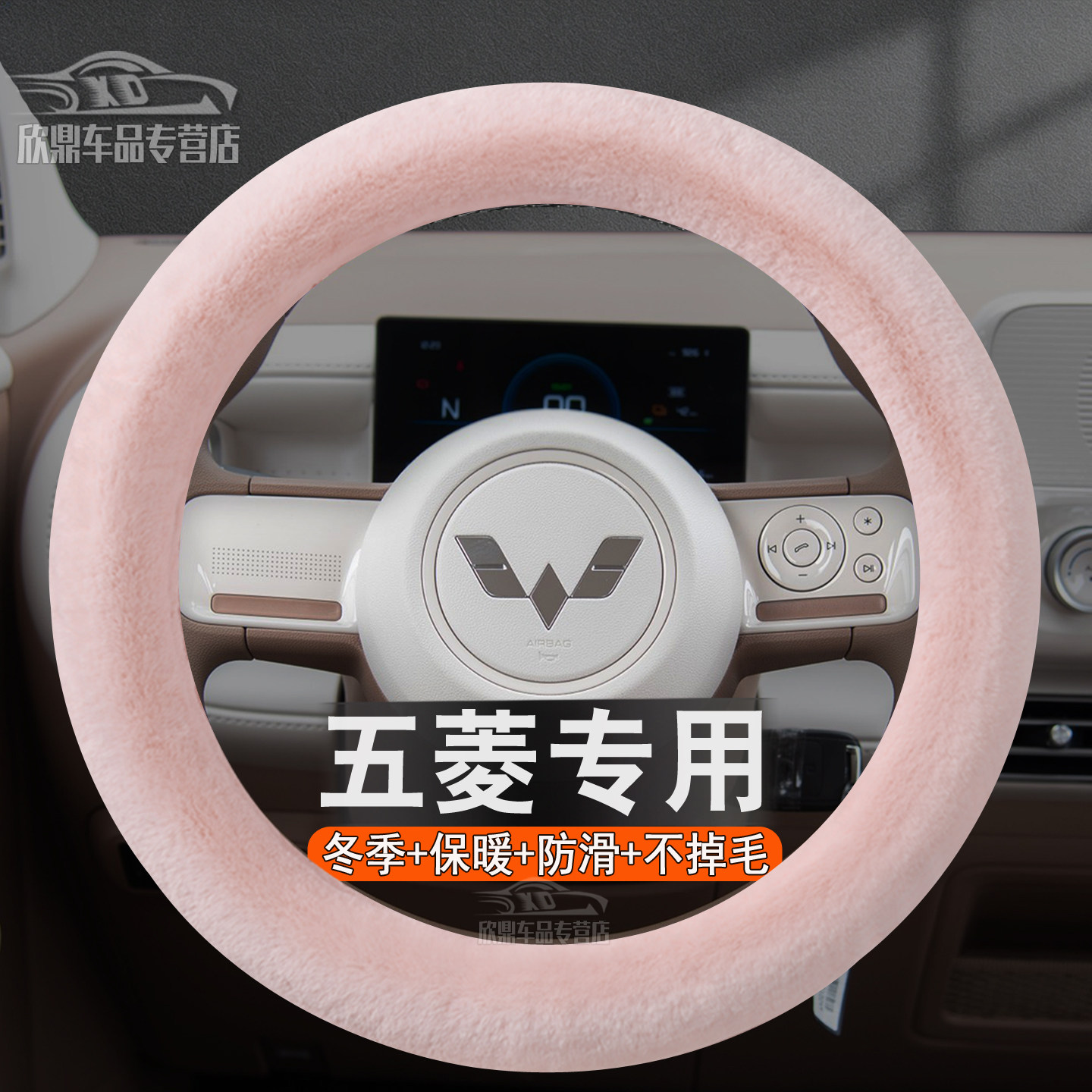 冬季毛绒方向盘套车内装饰