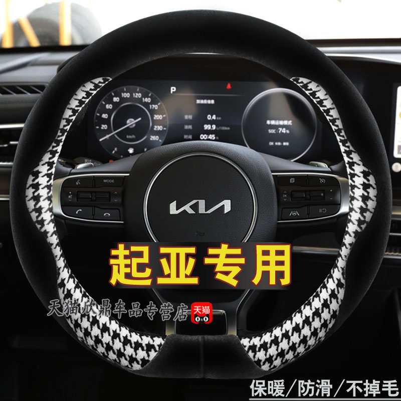 奕跑方向盘套起亚毛绒卡通冬季