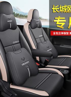 欧拉黑猫座椅套白猫22款汽车坐垫23款R1专用座垫四季全包装饰座套
