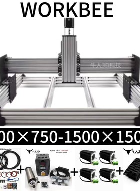 WorkBee CNC套件GRBL Controller控制器风冷水冷电机拖链3D打印机