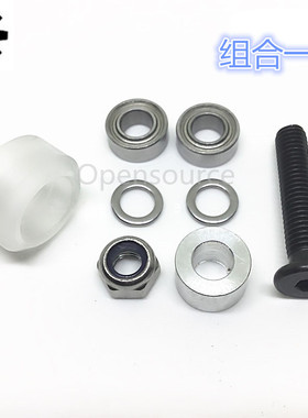 Openbuilds Xtreme Mini V Wheel Kit 3D打印机滑轮 迷你V轮套件