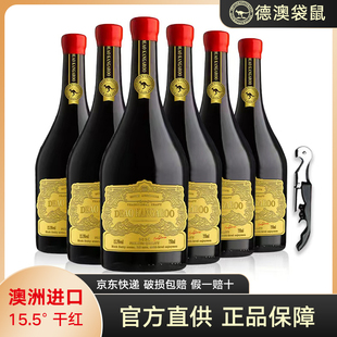 澳大利亚进口红酒德澳袋鼠庄主臻品15.5度干红葡萄酒